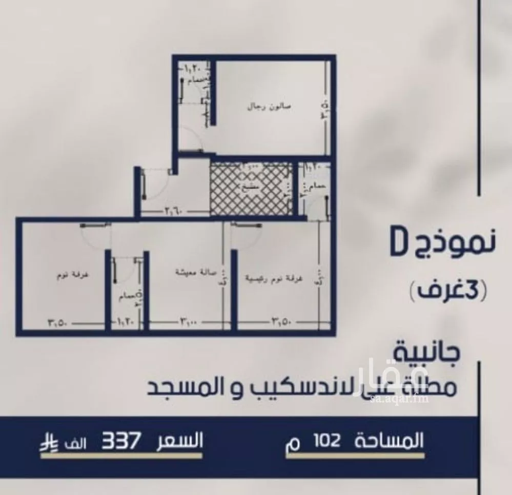 شقة 3 غرف في المروة 1