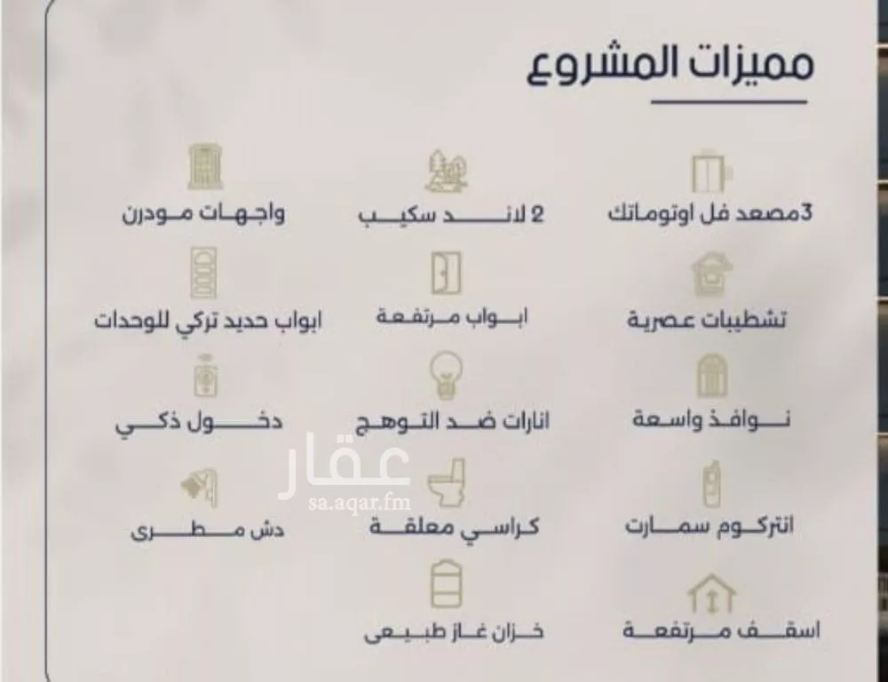 شقة 4 غرف في المروة 2