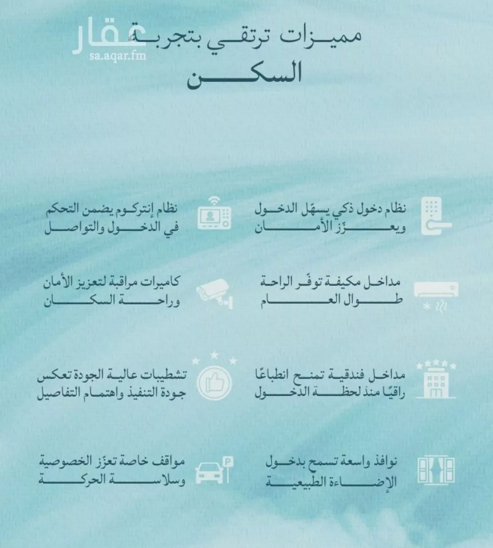 شقة 4 غرف في الياقوت 3