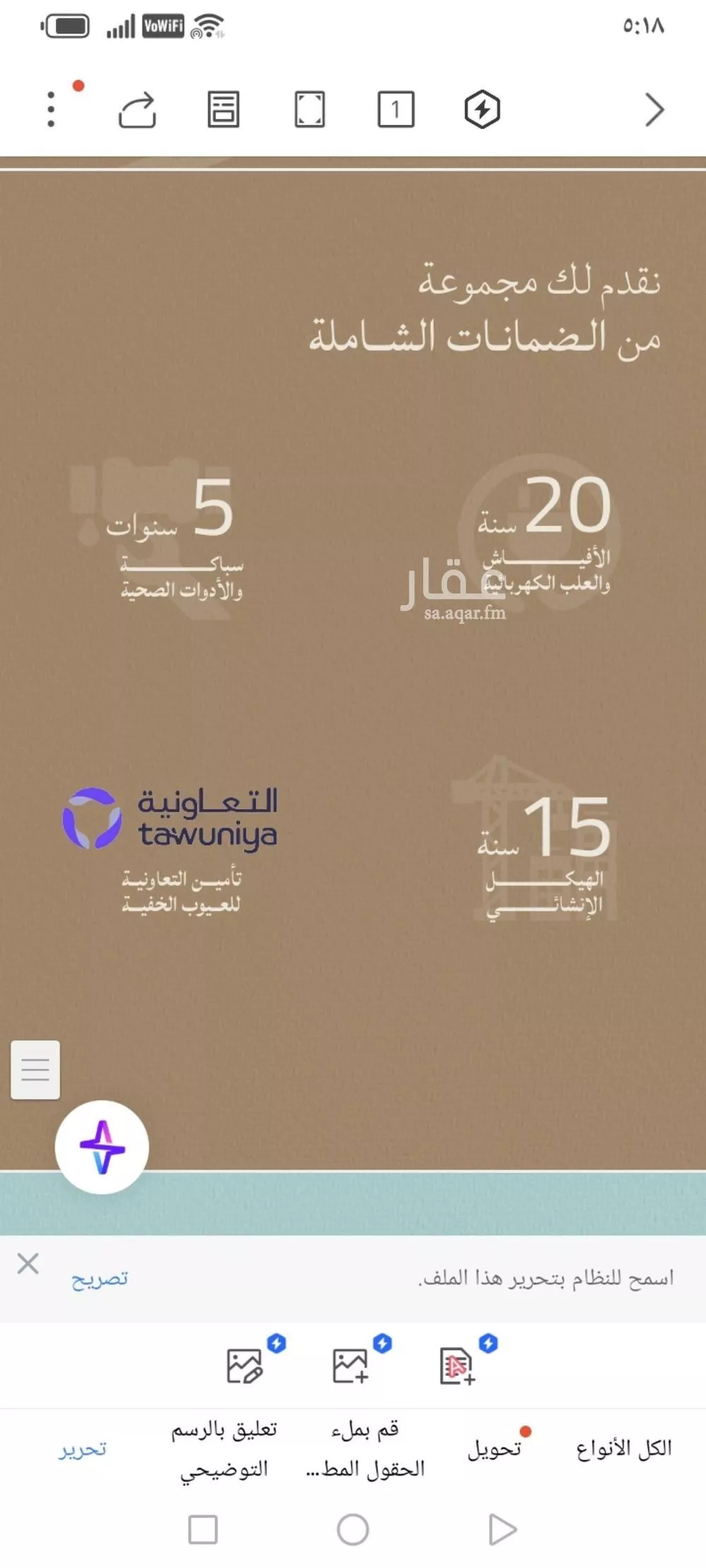 شقة 3 غرف في الياقوت 3