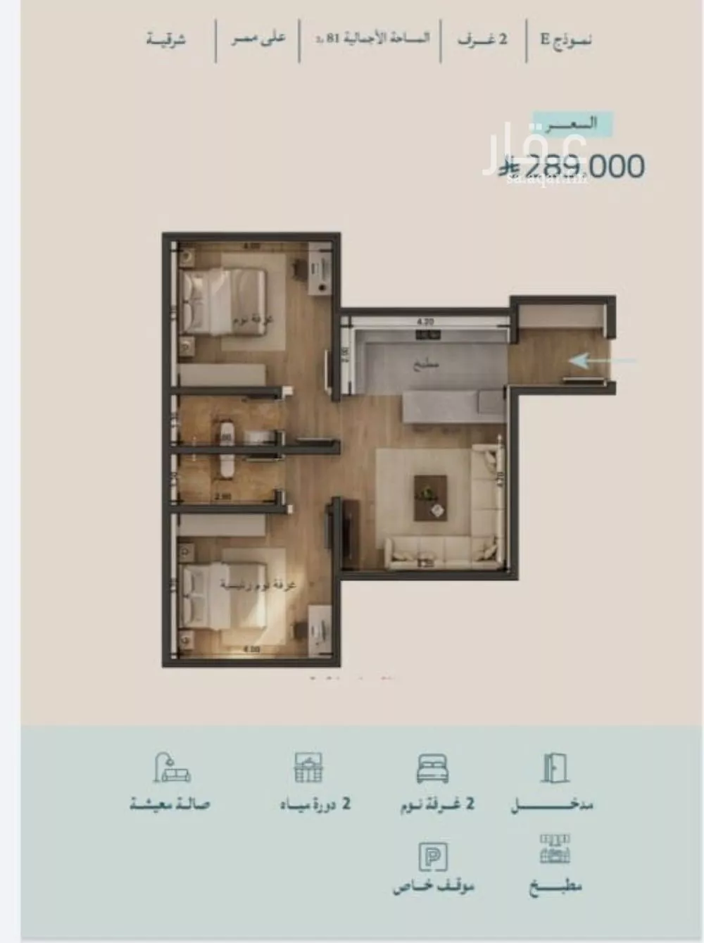 2 bedroom apartment in Al Yaqout 1