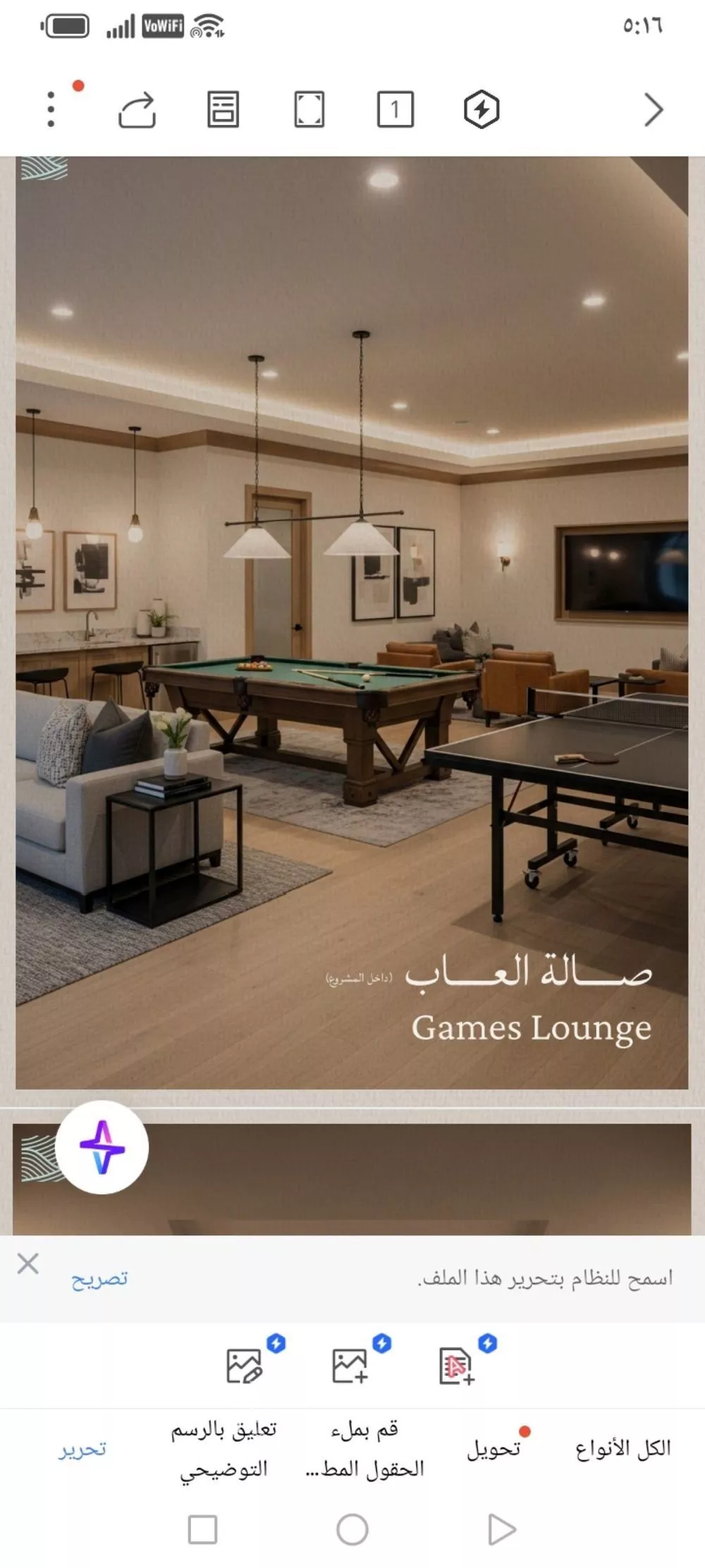 2 bedroom apartment in Al Yaqout 5