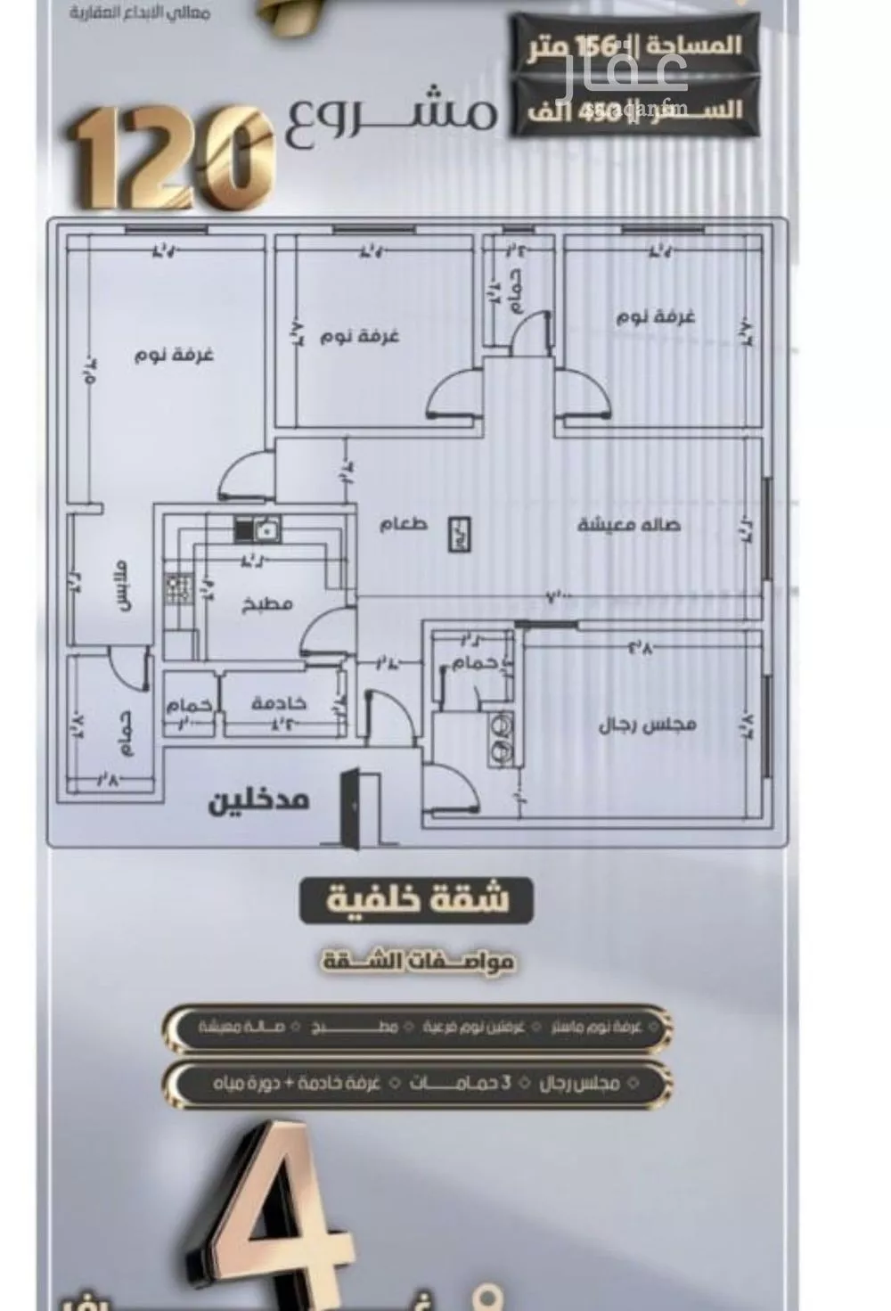 شقة 4 غرف في الصفا 1