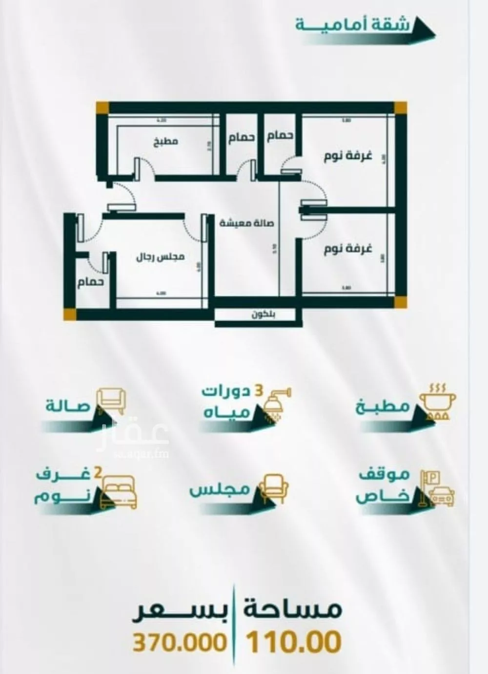 3 bedroom apartment in Al Fayha 1