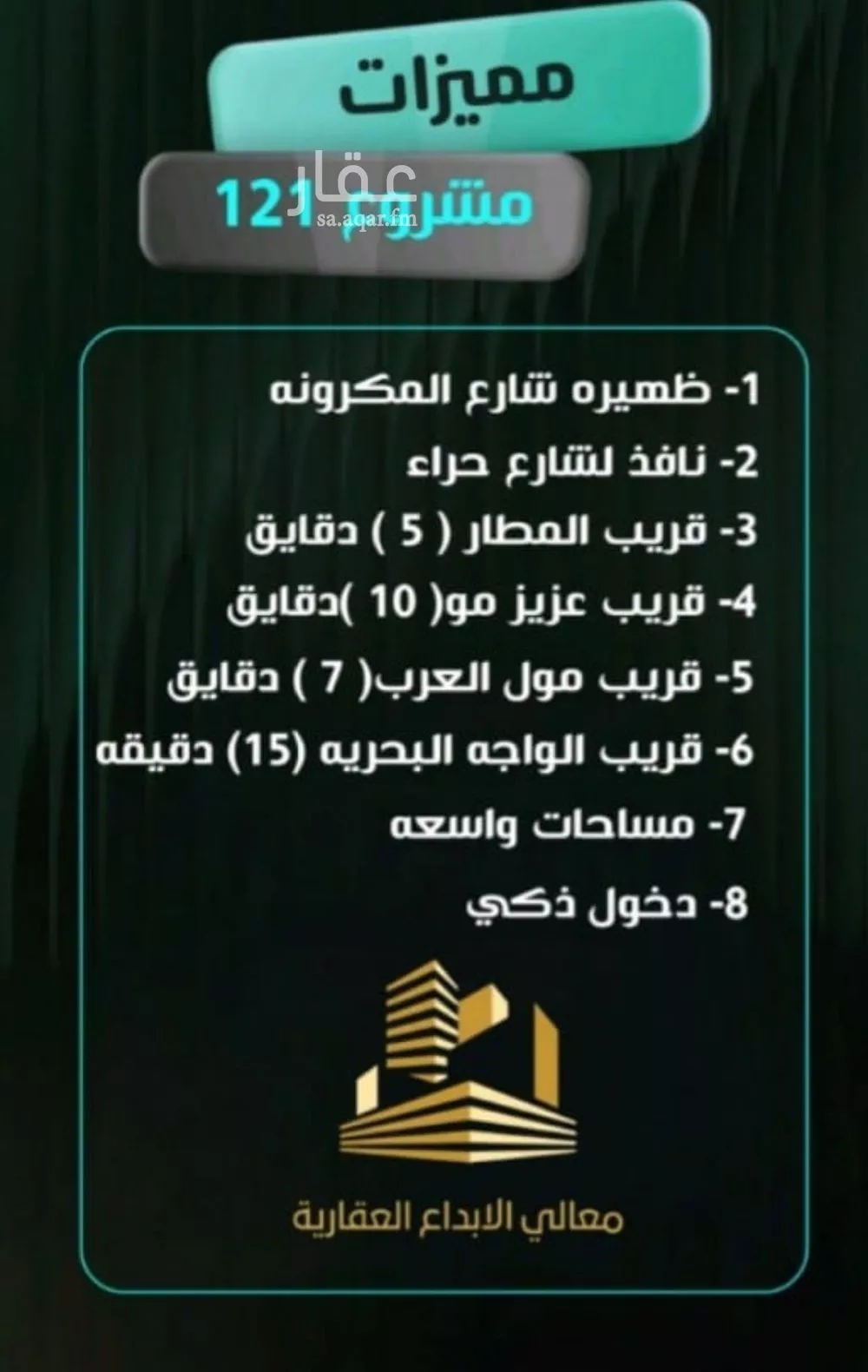 شقة 4 غرف في النزهة 2