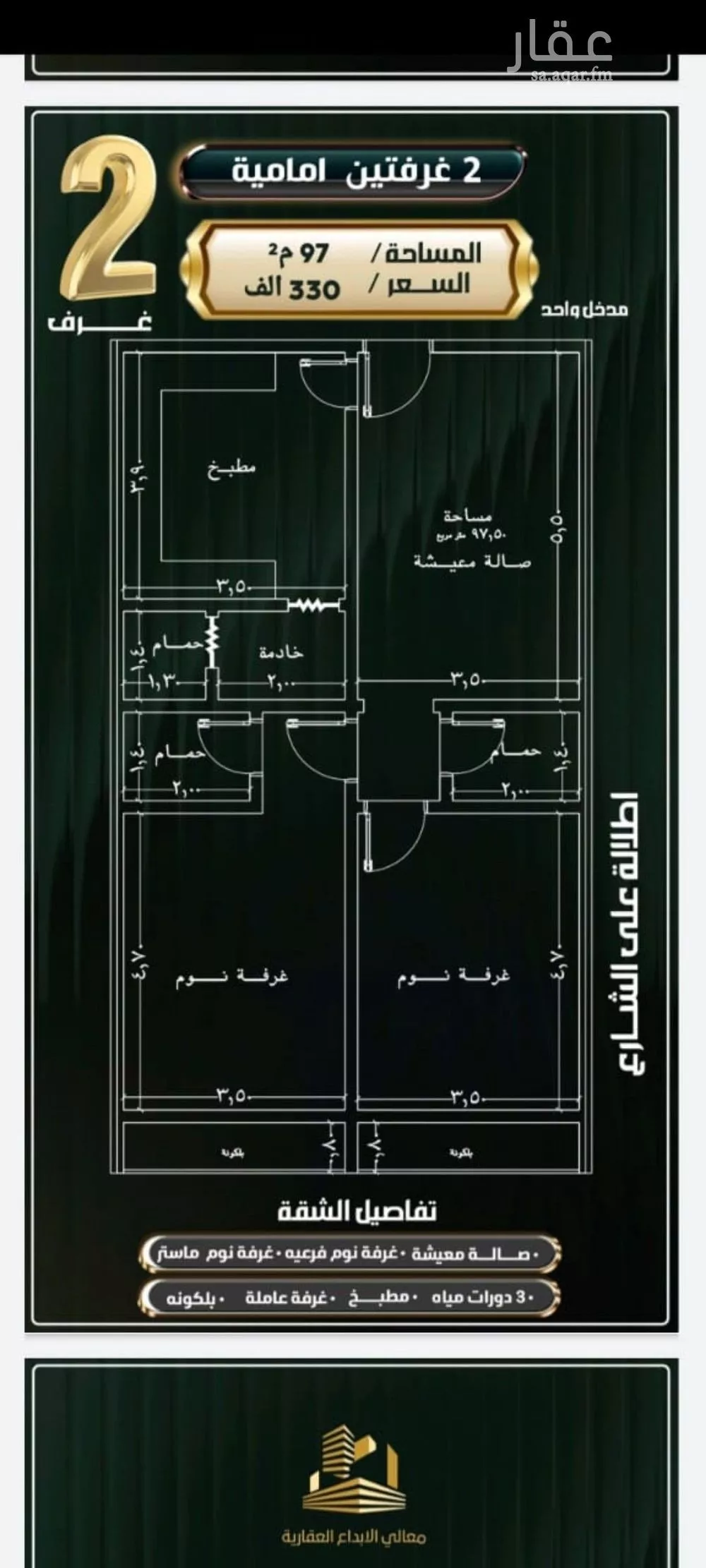 شقة 2 غرف في النزهة 1