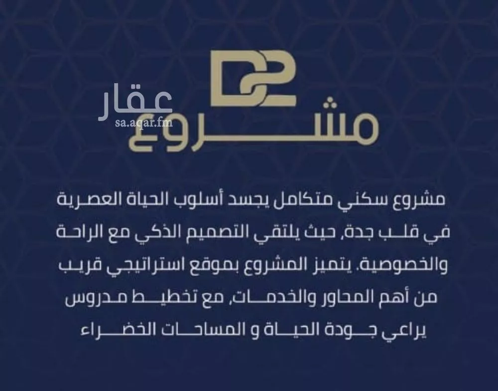 شقة 3 غرف في المروة 4