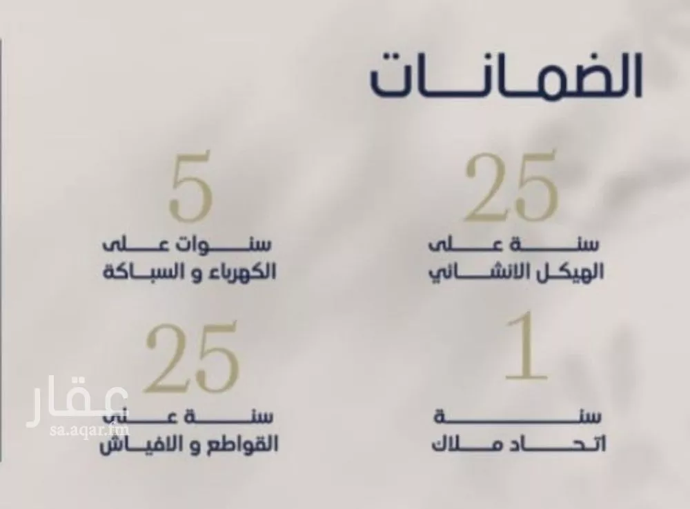 شقة 4 غرف في المروة 3