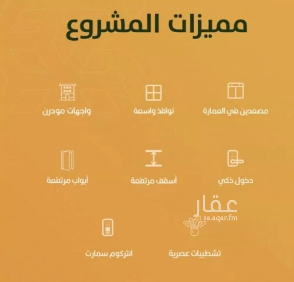 شقة 4 غرف في الربوة 2