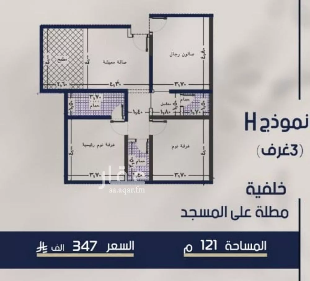 شقة 3 غرف في المروة 1