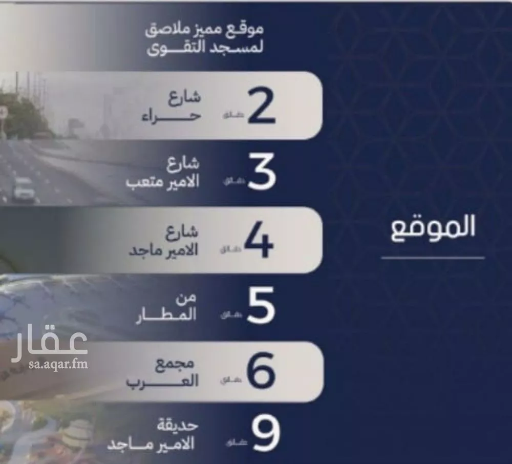 شقة 3 غرف في المروة 3