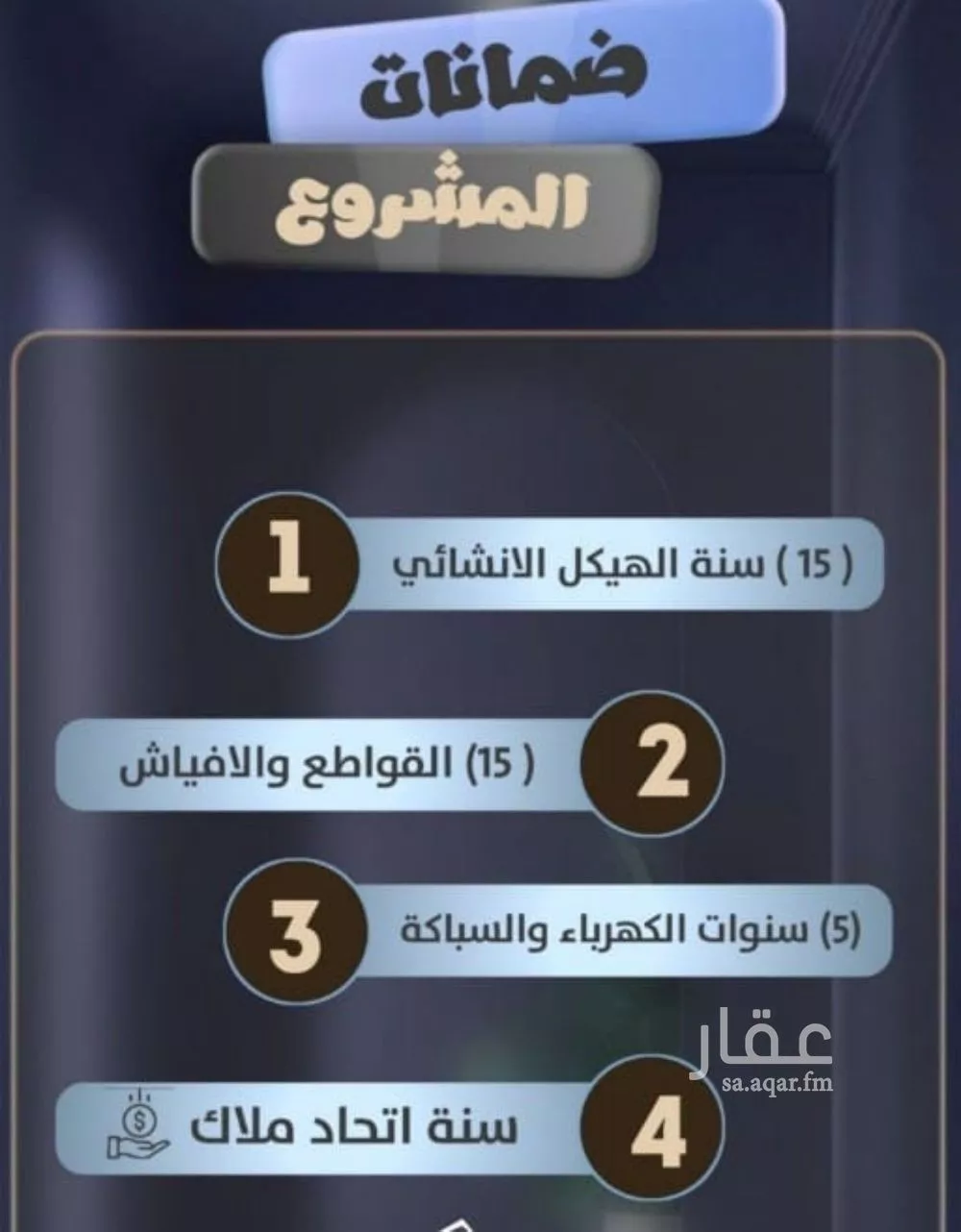 شقة 5 غرف في الصفا 3