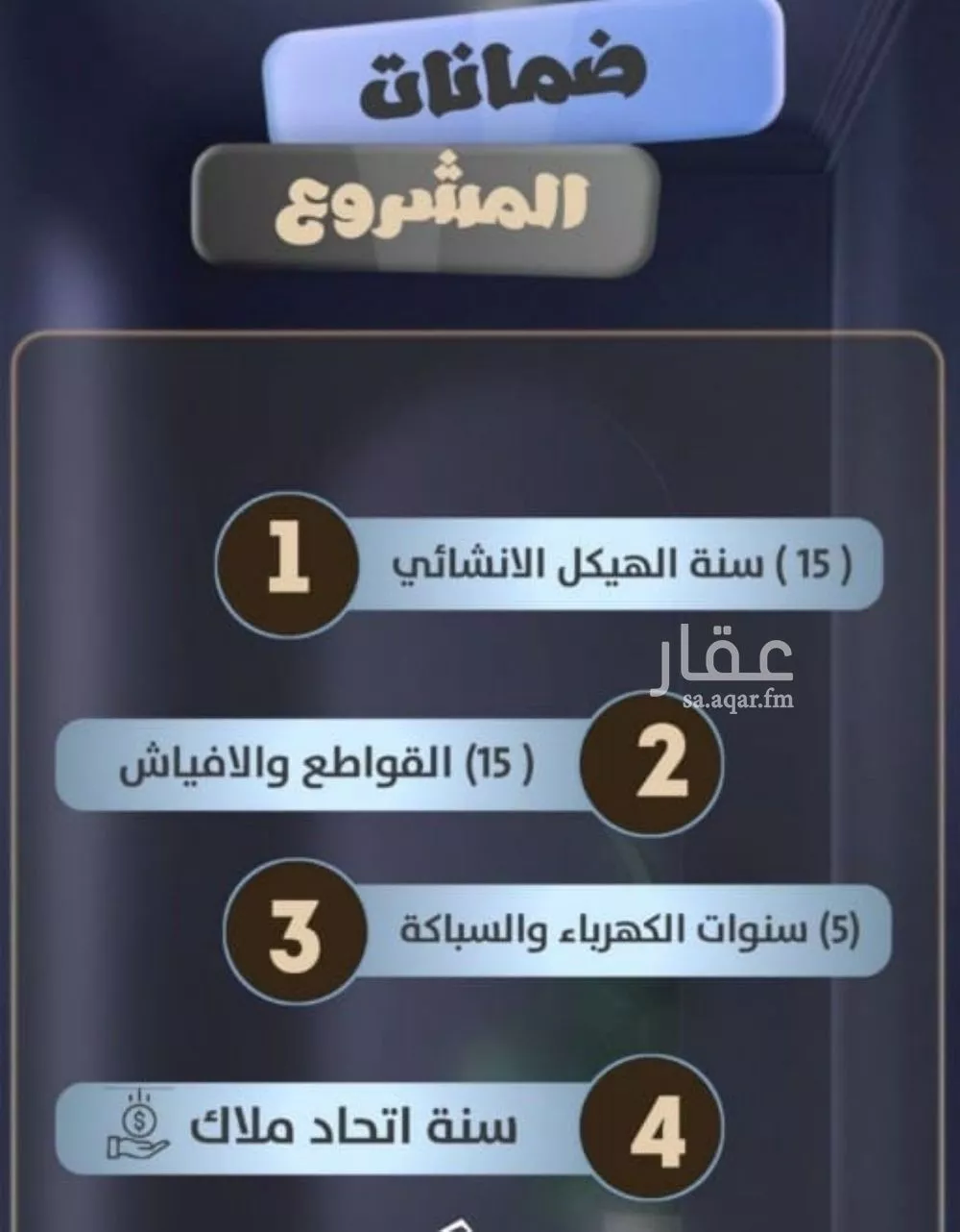 شقة 4 غرف في الصفا 2