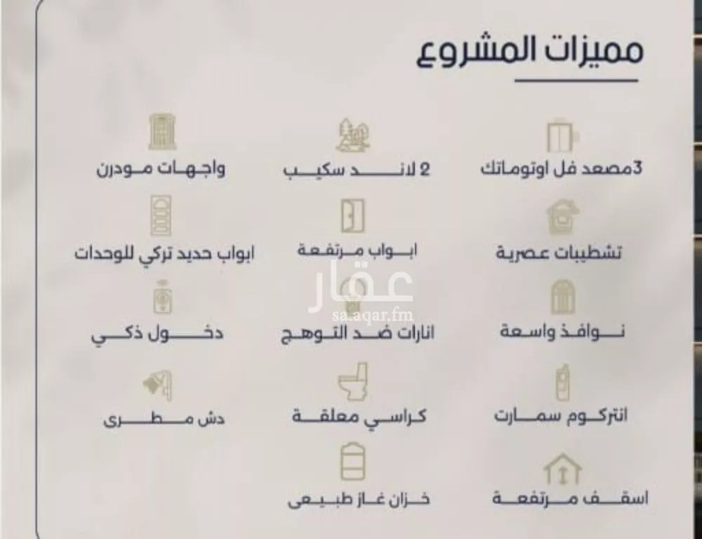 شقة 3 غرف في المروة 2