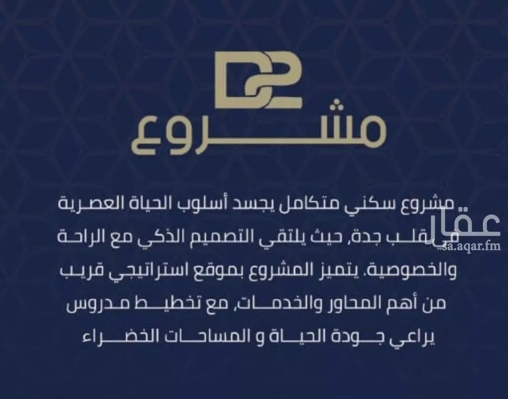 شقة 4 غرف في المروة 5