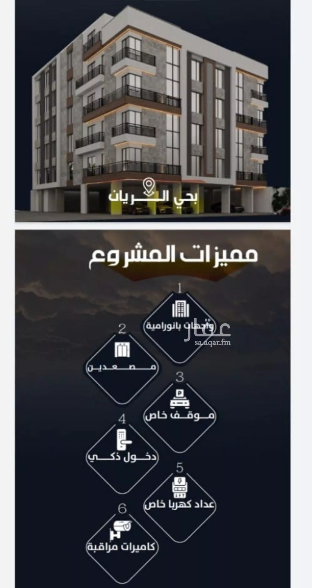 شقة 4 غرف في الريان، جدة 4