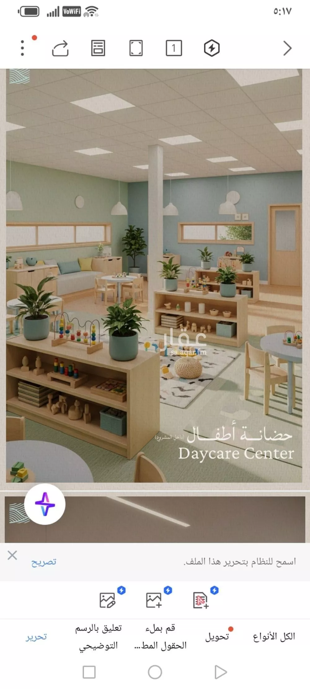 2 bedroom apartment in Al Yaqout 4