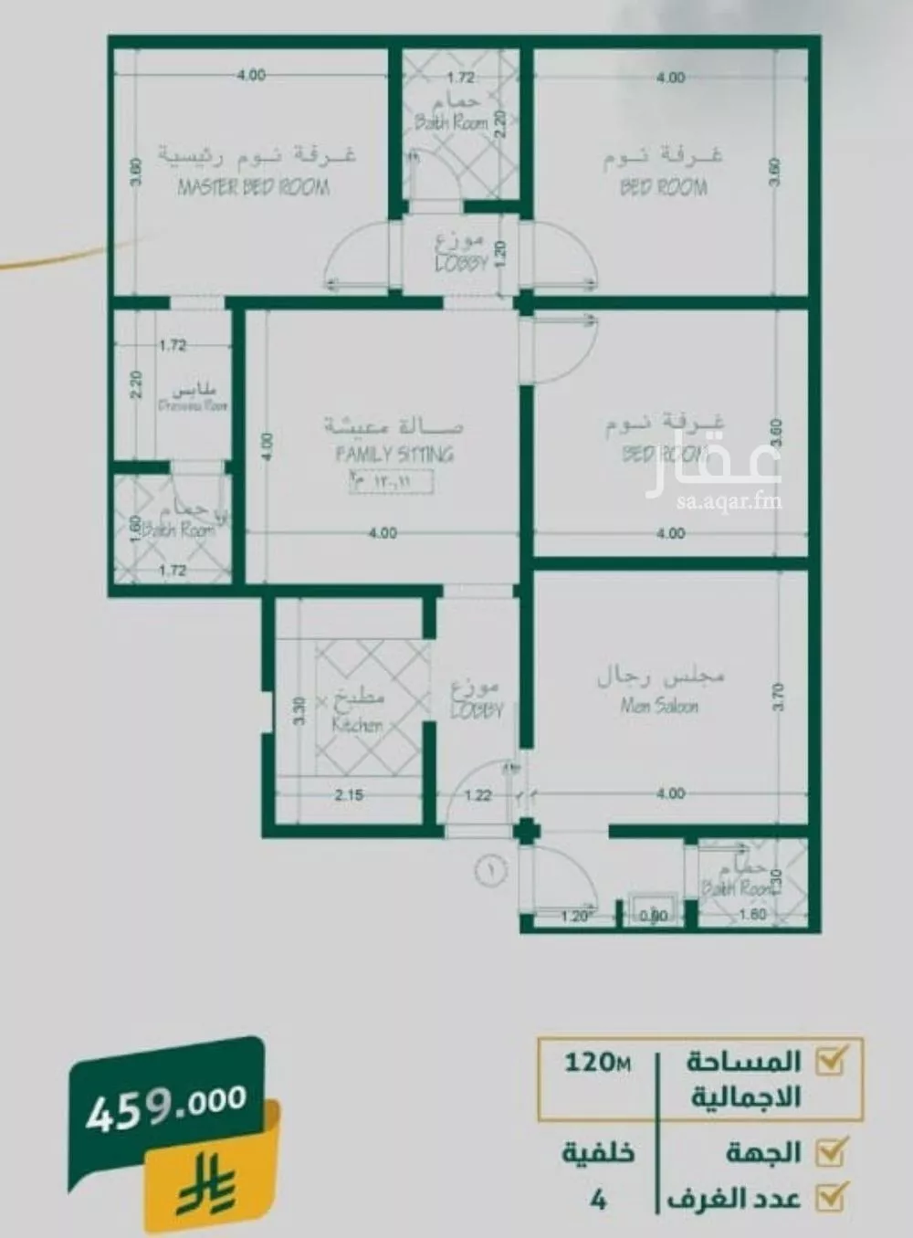 شقة 4 غرف في الصفا 1