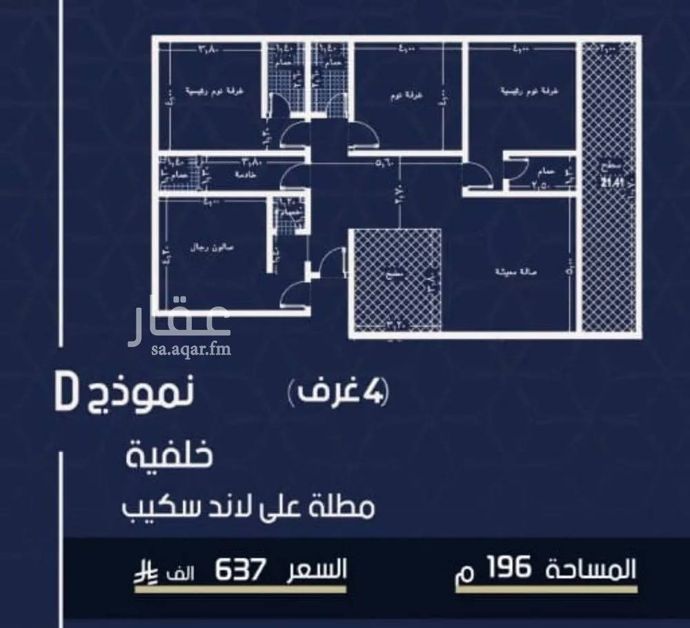 شقة 4 غرف في المروة 1