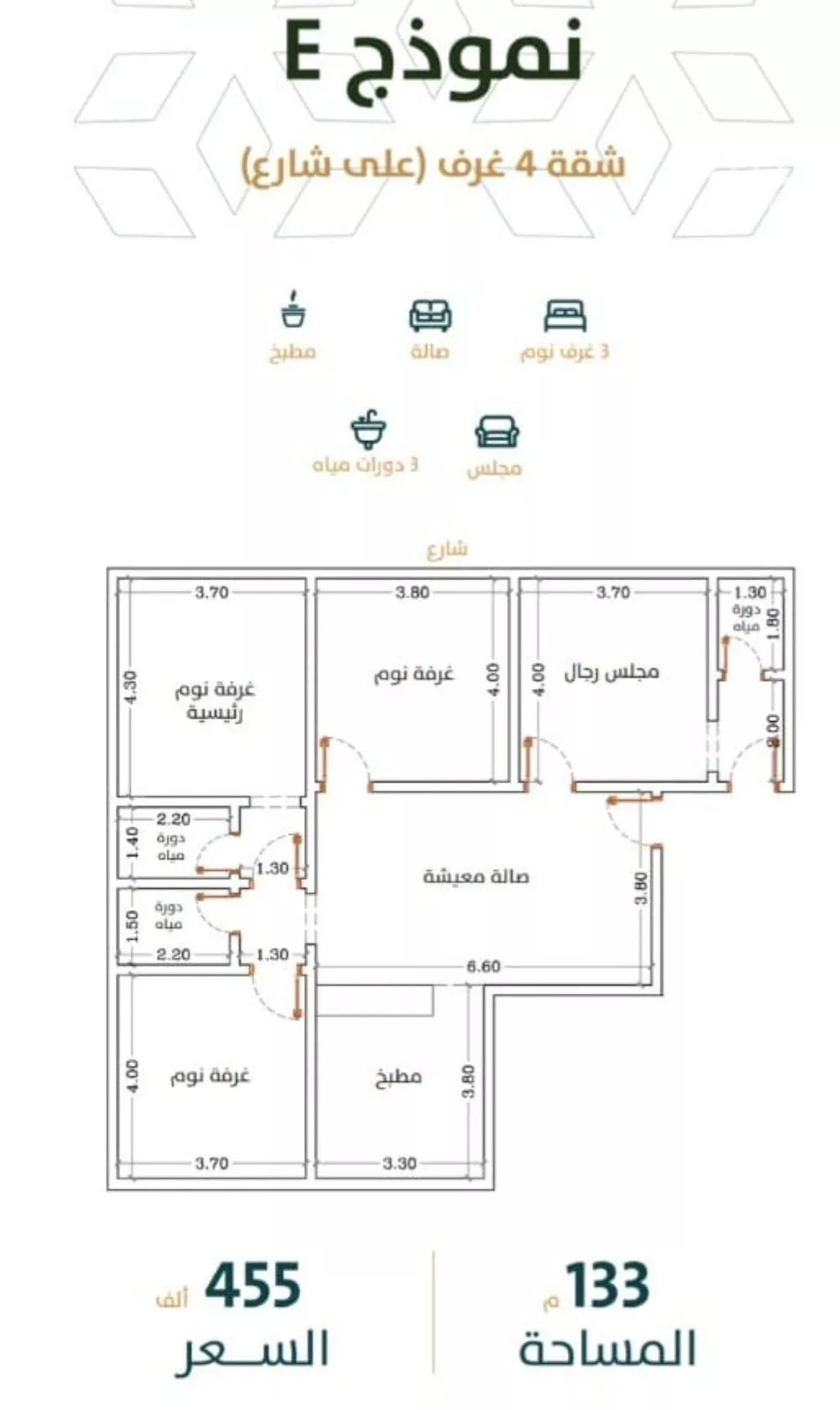 شقة 4 غرف في الربوة 1