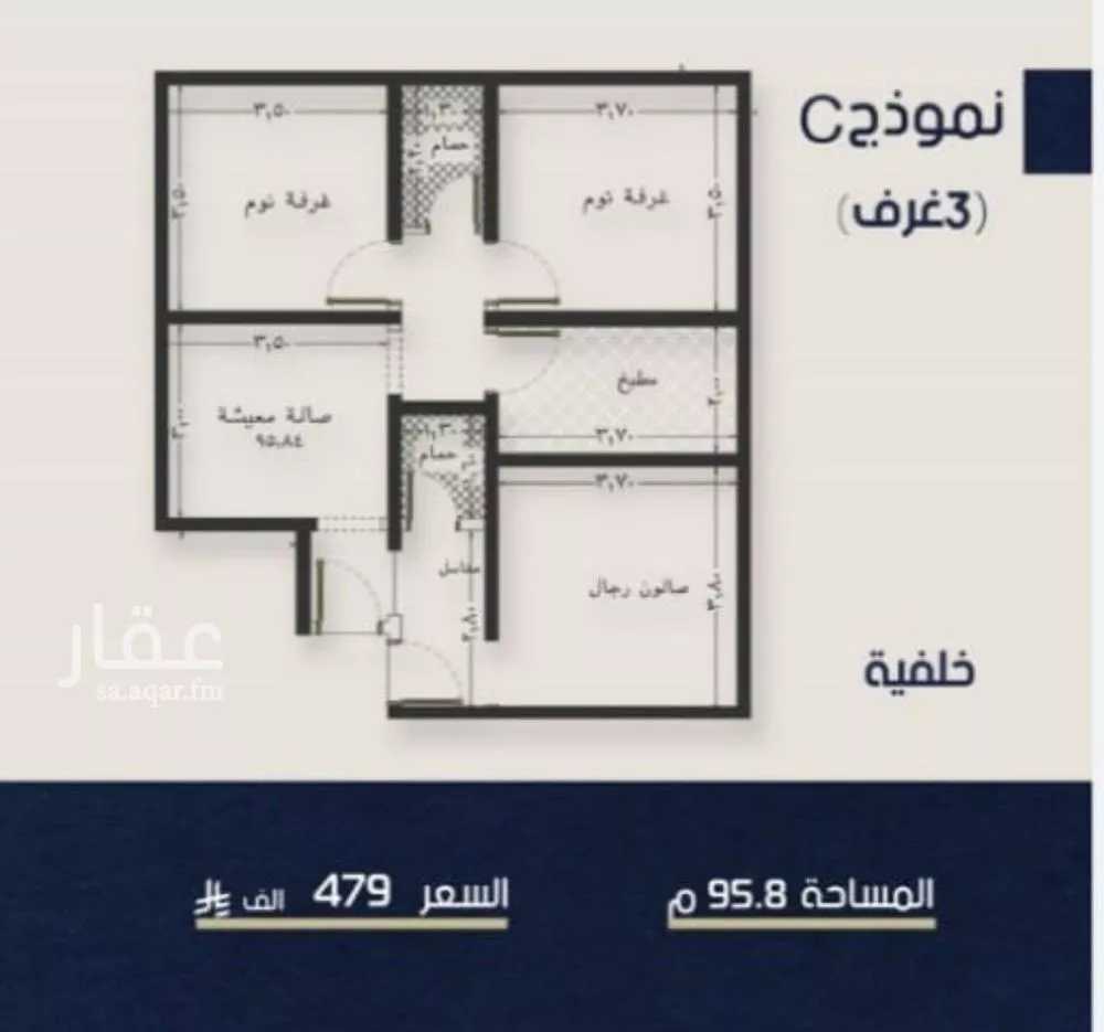 شقة 3 غرف في النعيم 2