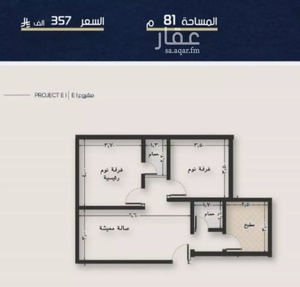 شقة 2 غرف في النعيم 2