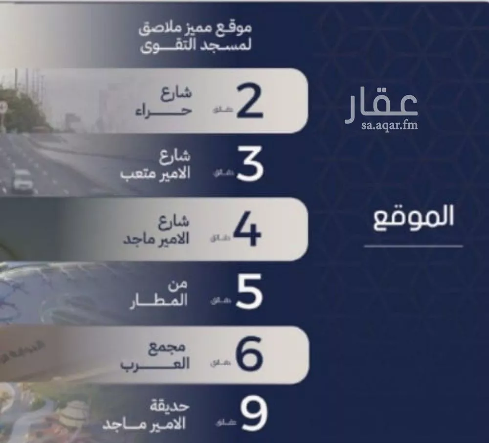 شقة 3 غرف في المروة 2