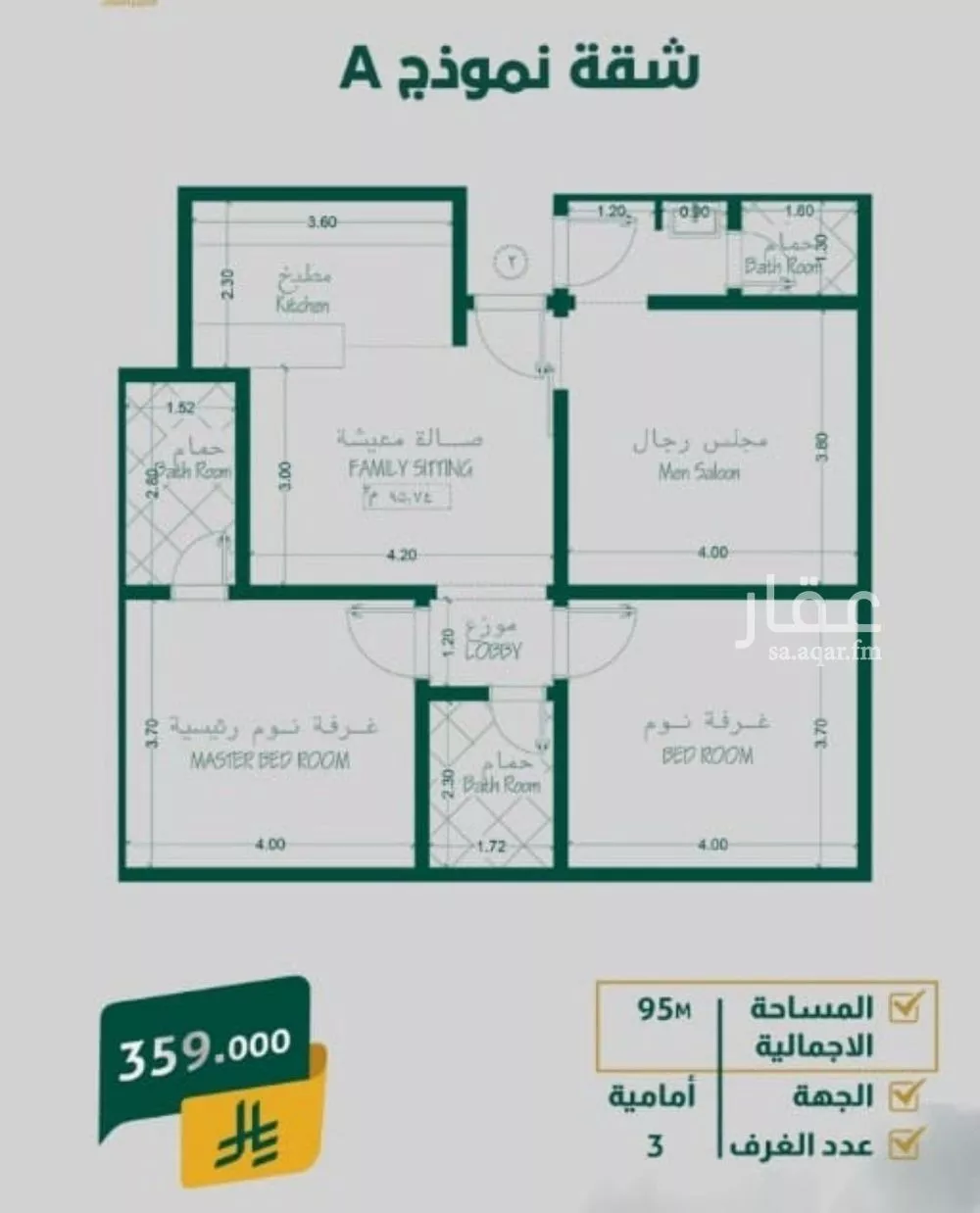 شقة 3 غرف في الصفا 1