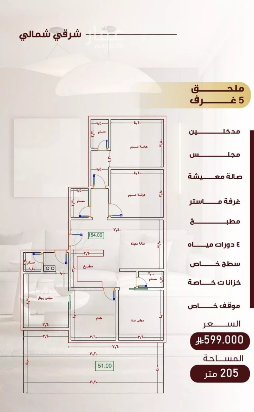 شقة 5 غرف في النزهة 1