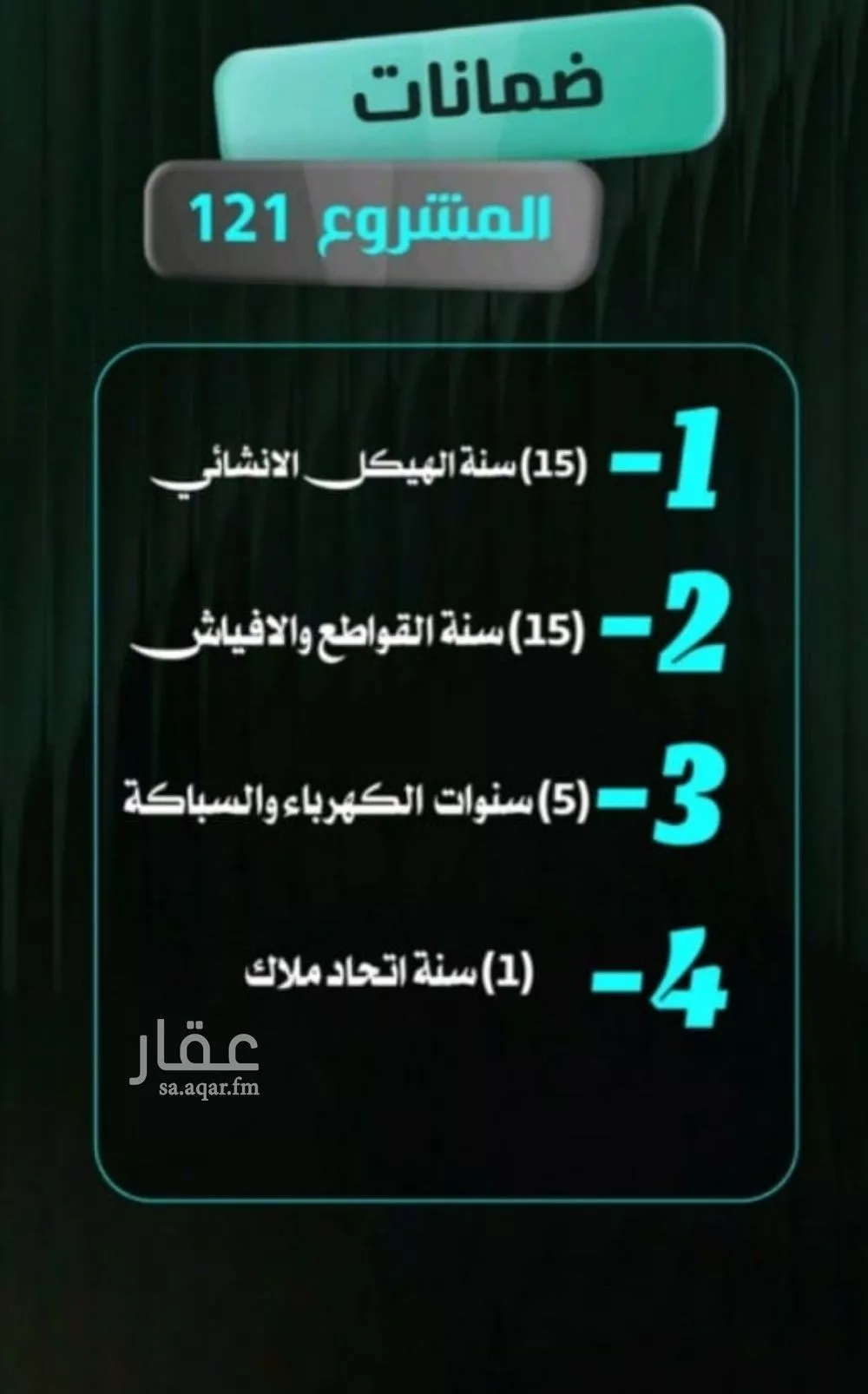 شقة 4 غرف في النزهة 3