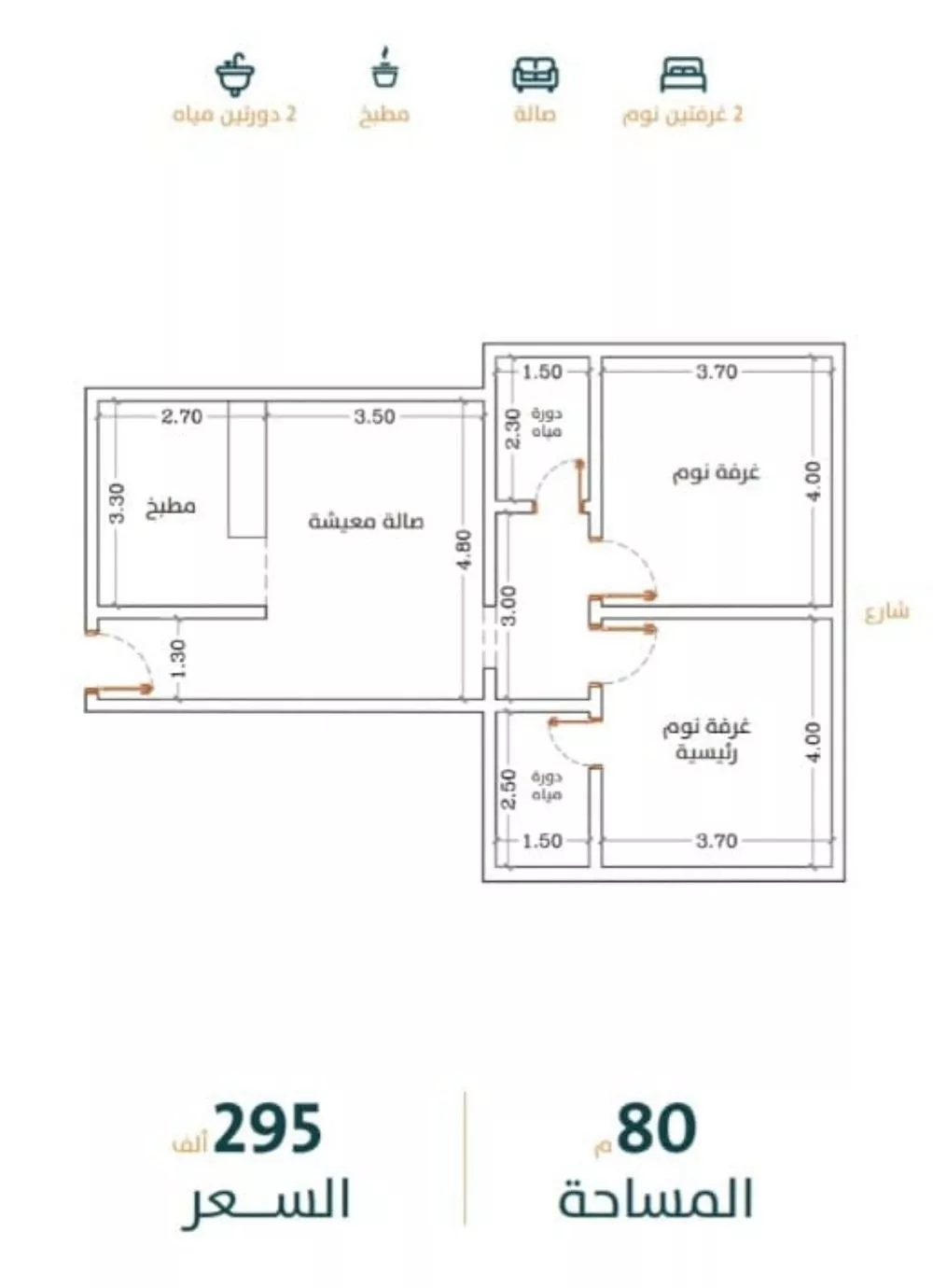 شقة 2 غرف في الربوة 1
