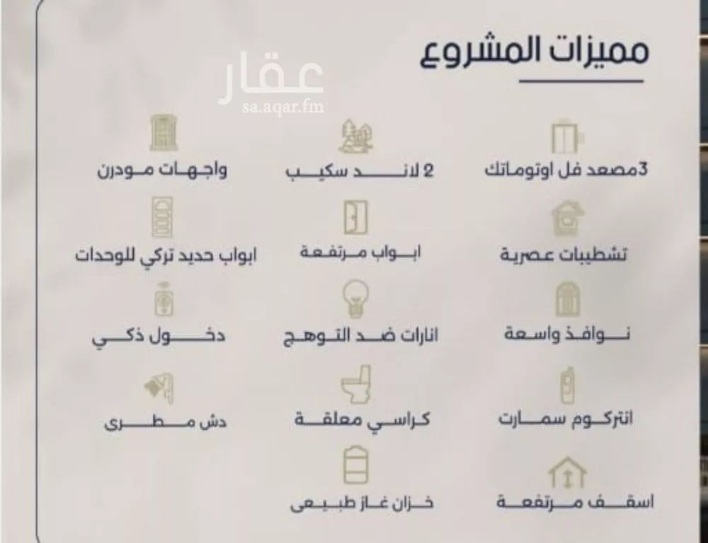 شقة 2 غرف في المروة 4