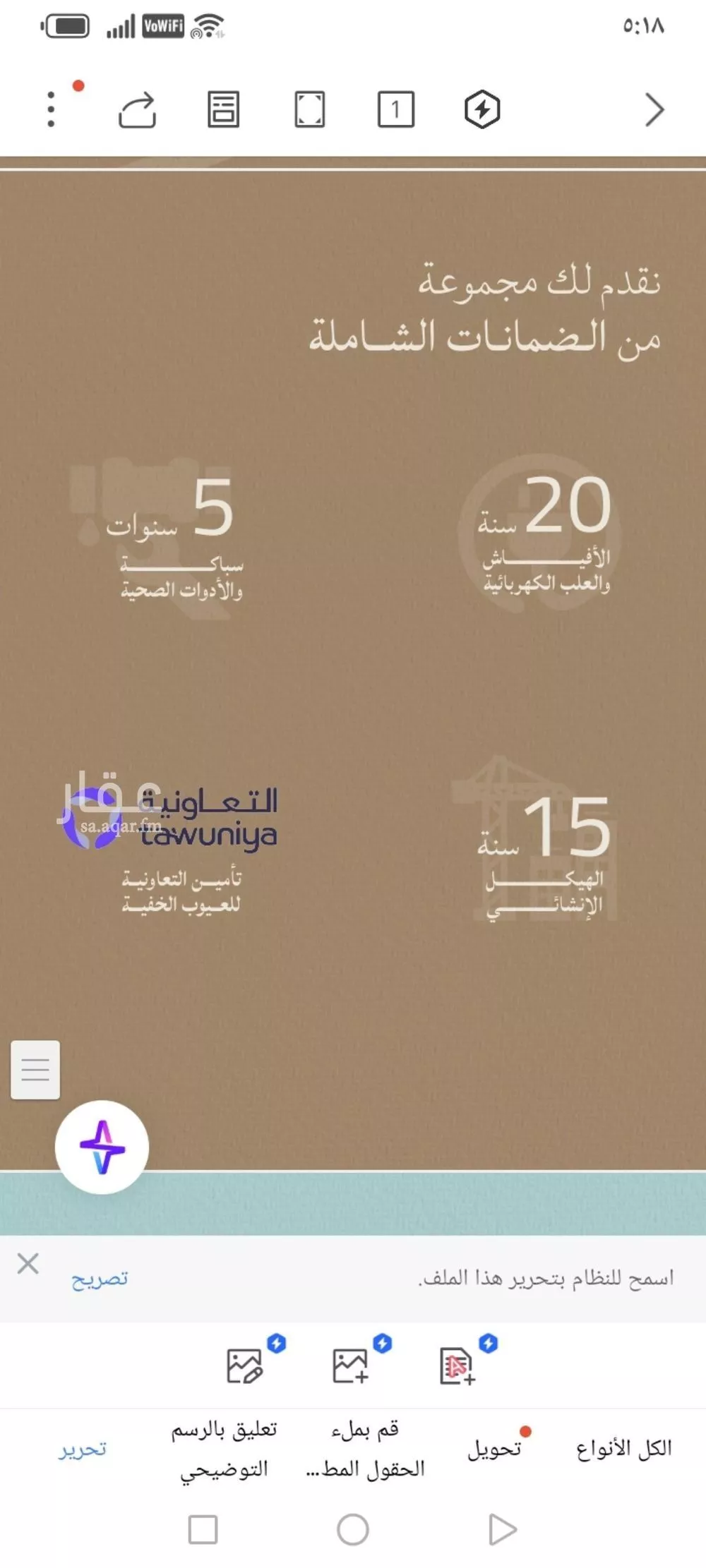 شقة 4 غرف في الياقوت 5