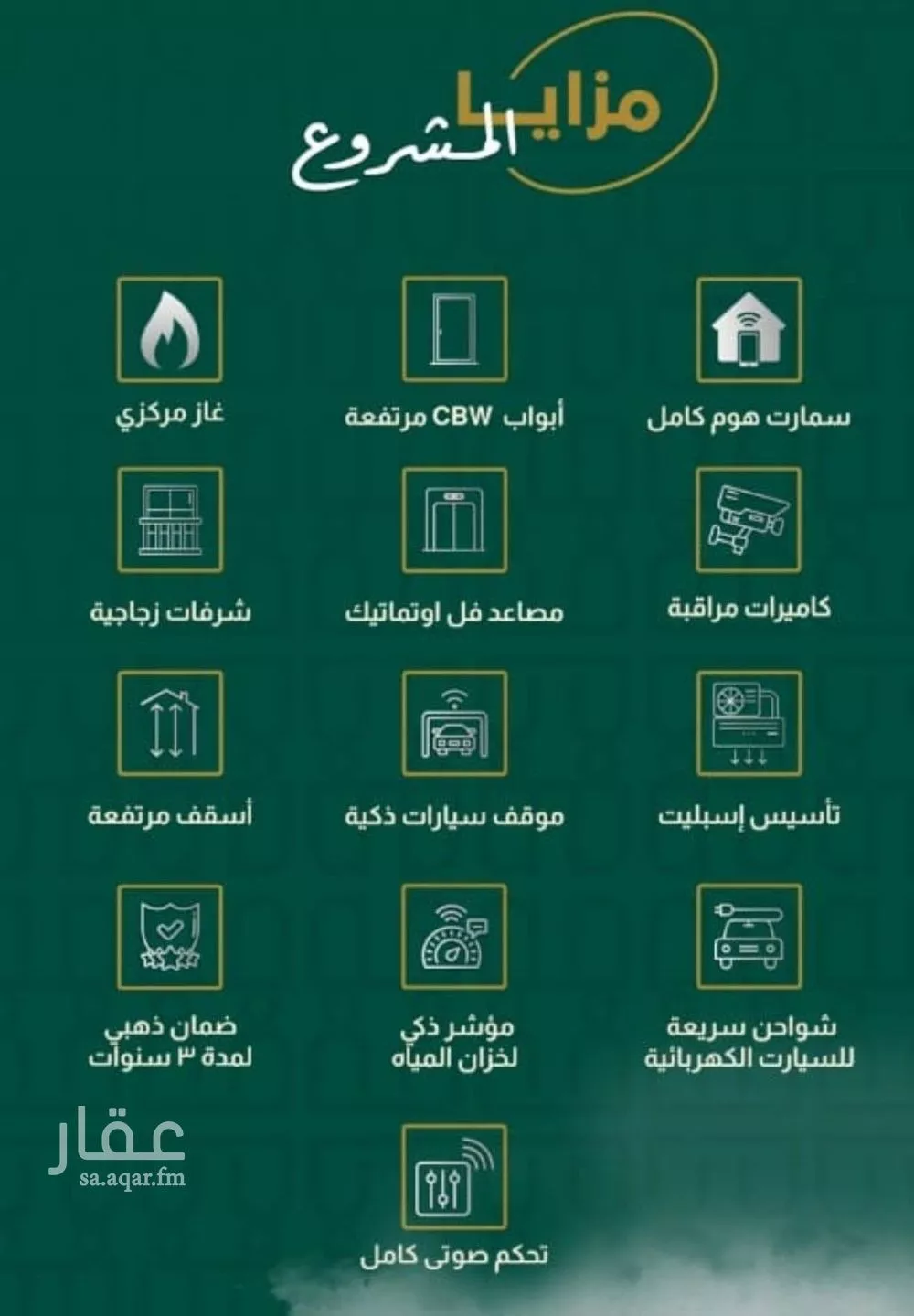 شقة 3 غرف في الصفا 3