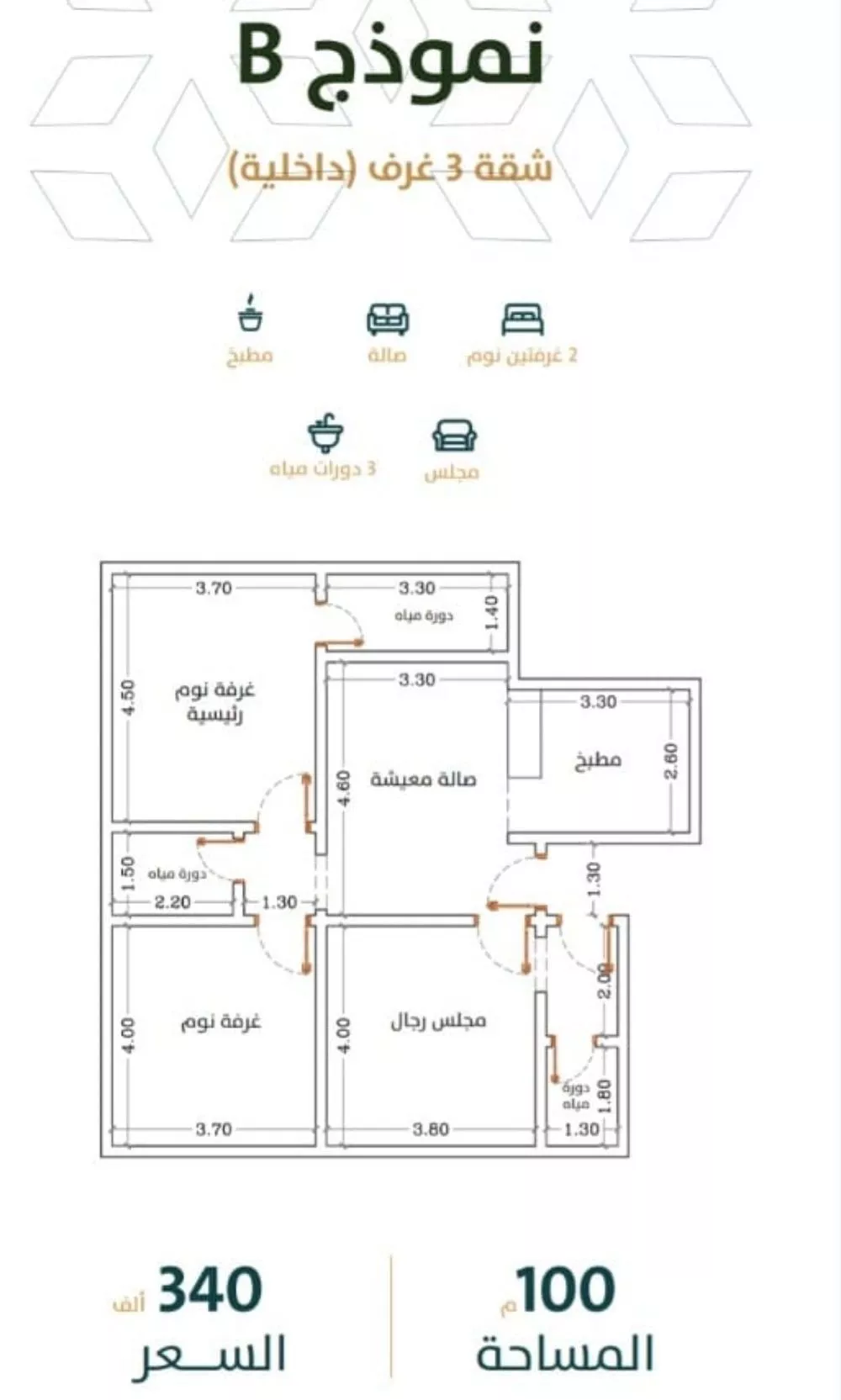 شقة 3 غرف في الربوة 1
