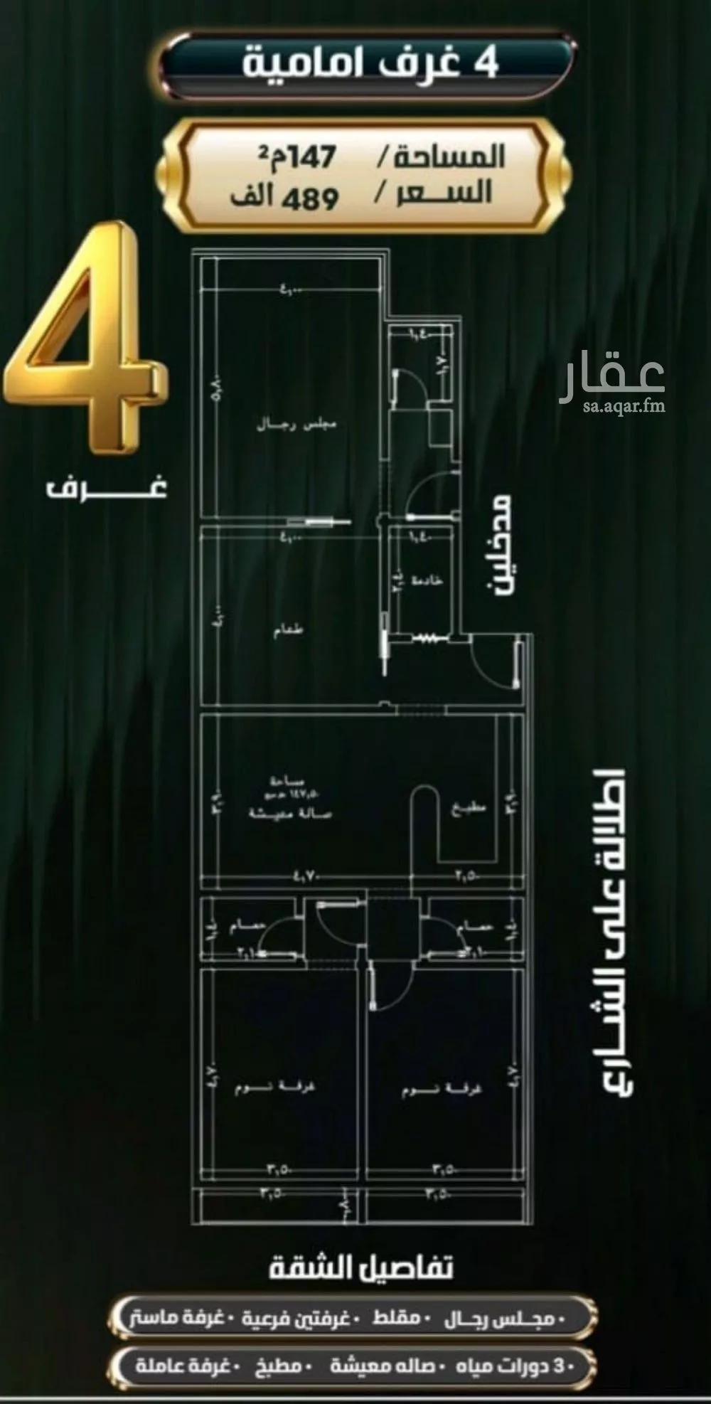 شقة 4 غرف في النزهة 1