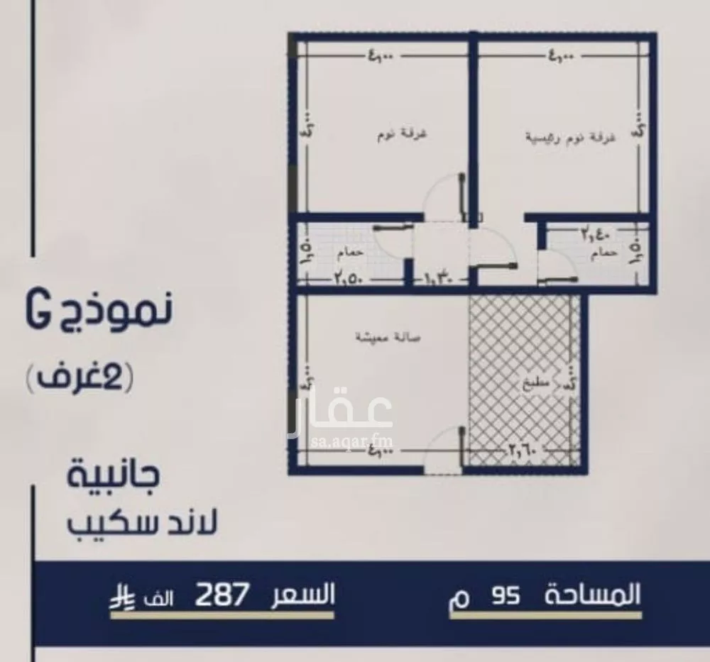 2 bedroom apartment in Al Marwa 1