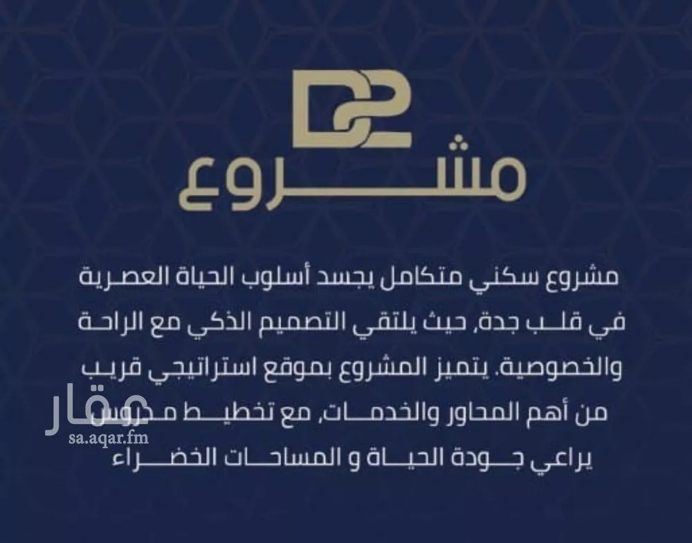 2 bedroom apartment in Al Marwa 5