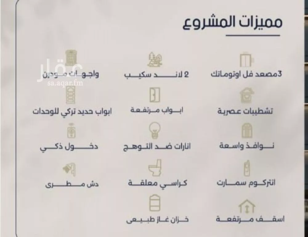 شقة 3 غرف في المروة 3