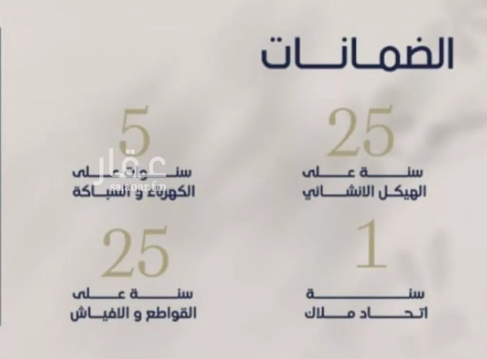 شقة 3 غرف في المروة 4