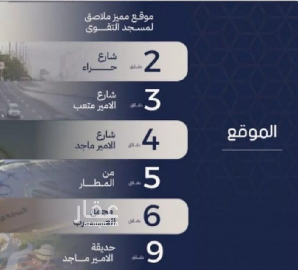 شقة 4 غرف في المروة 4