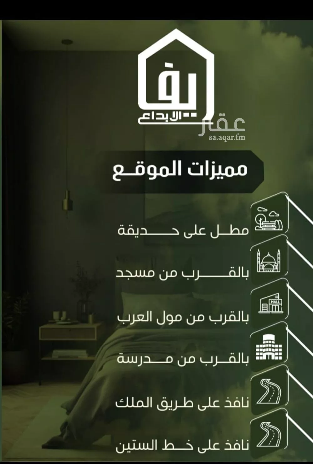 شقة 2 غرف في النزهة 4