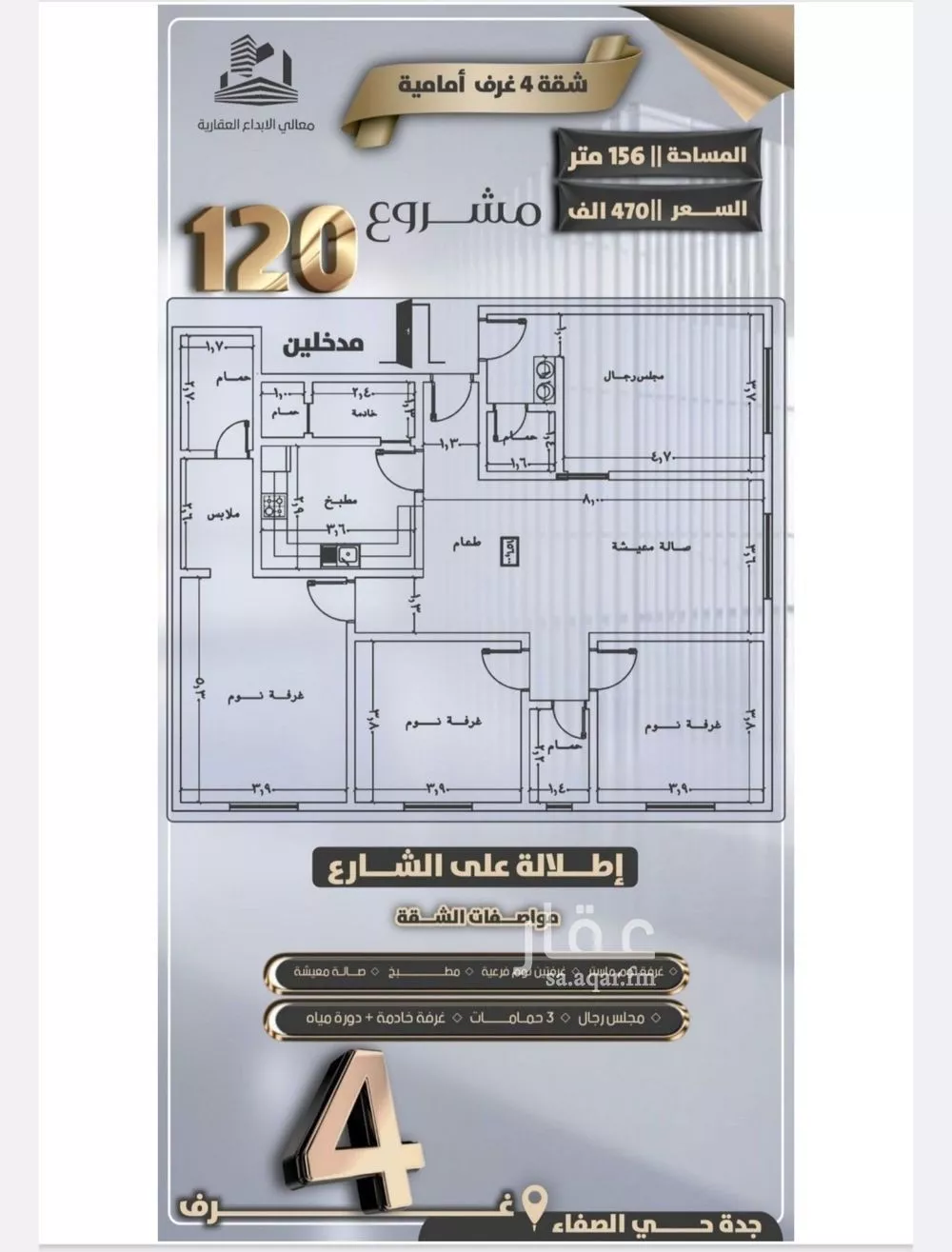 4 bedroom apartment in Al Safa 3