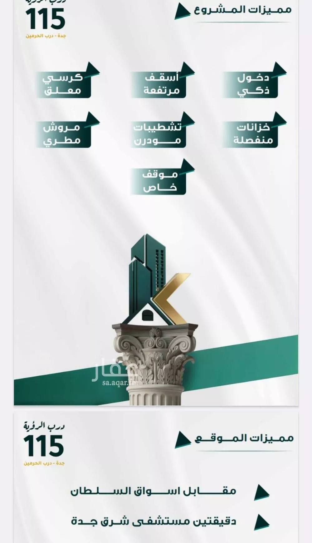 دور 5 غرف في الفيحاء 3