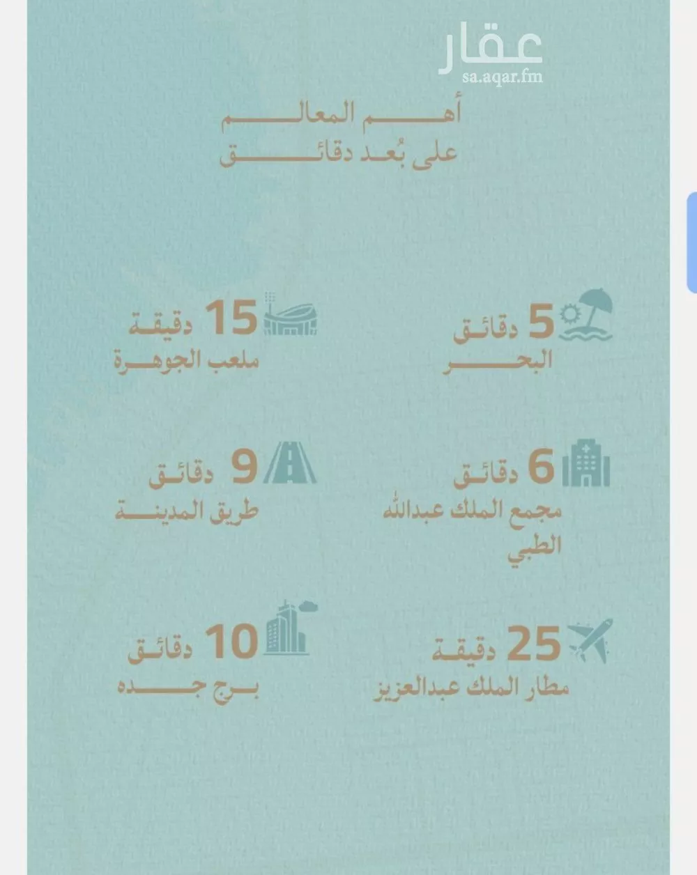 شقة 5 غرف في الياقوت 3