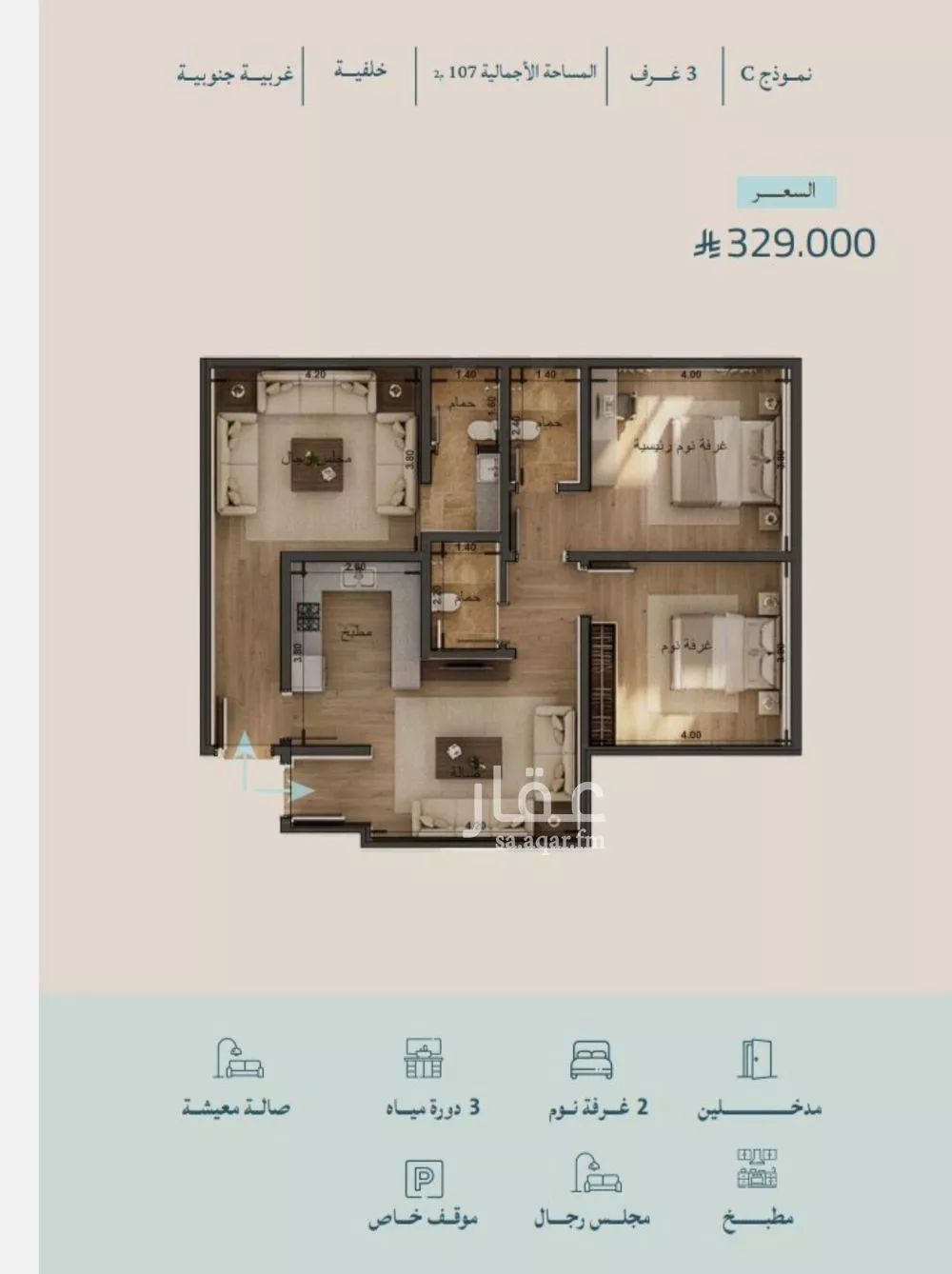 شقة 3 غرف في الياقوت 1