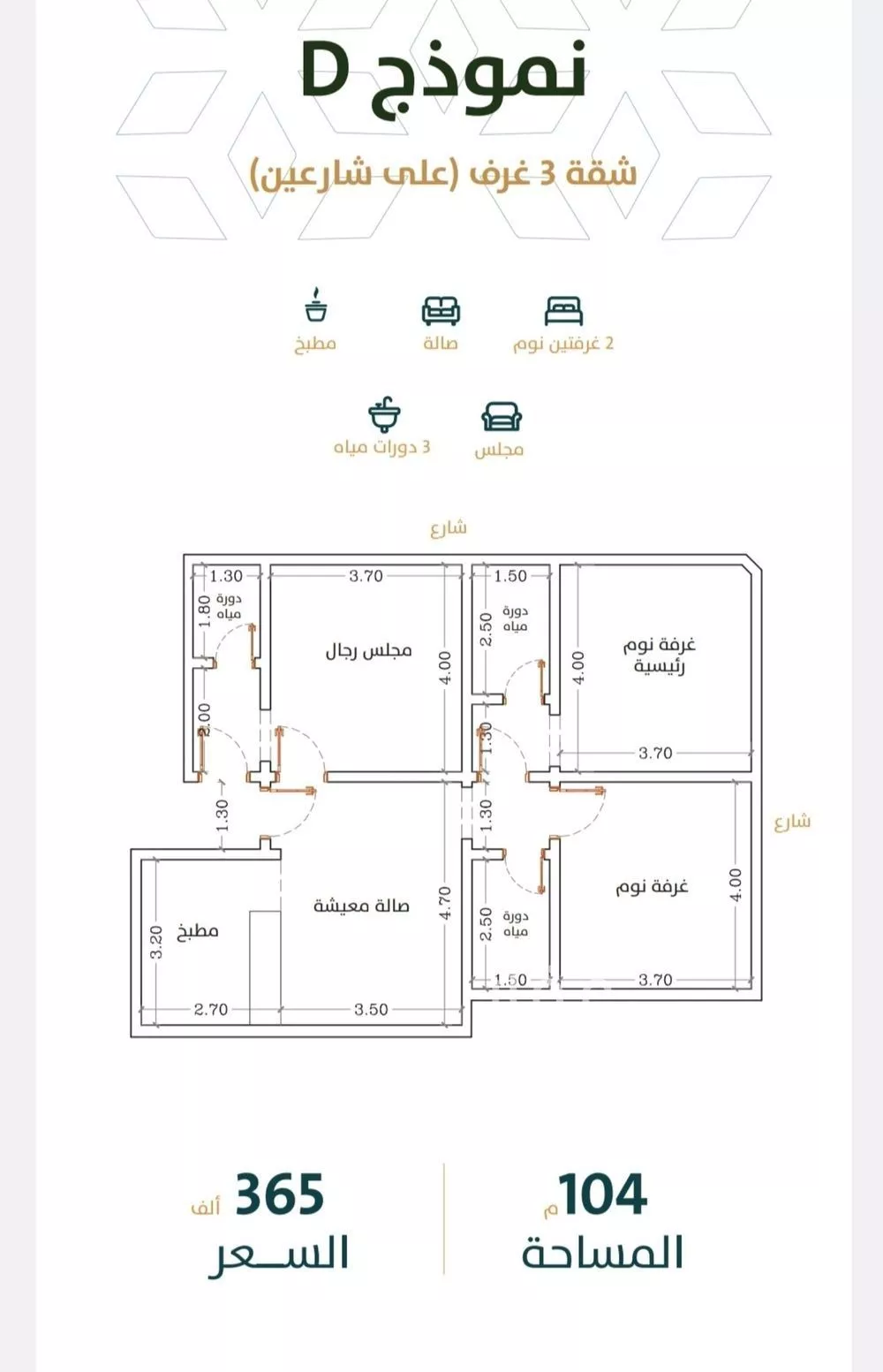 شقة 3 غرف في الربوة 1