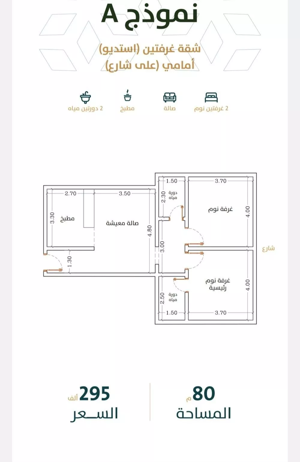 2 bedroom apartment in Al Rabwa 1