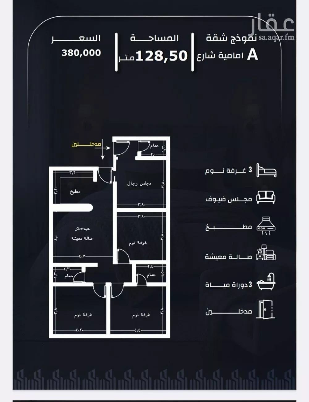 شقة 4 غرف في الريان 1