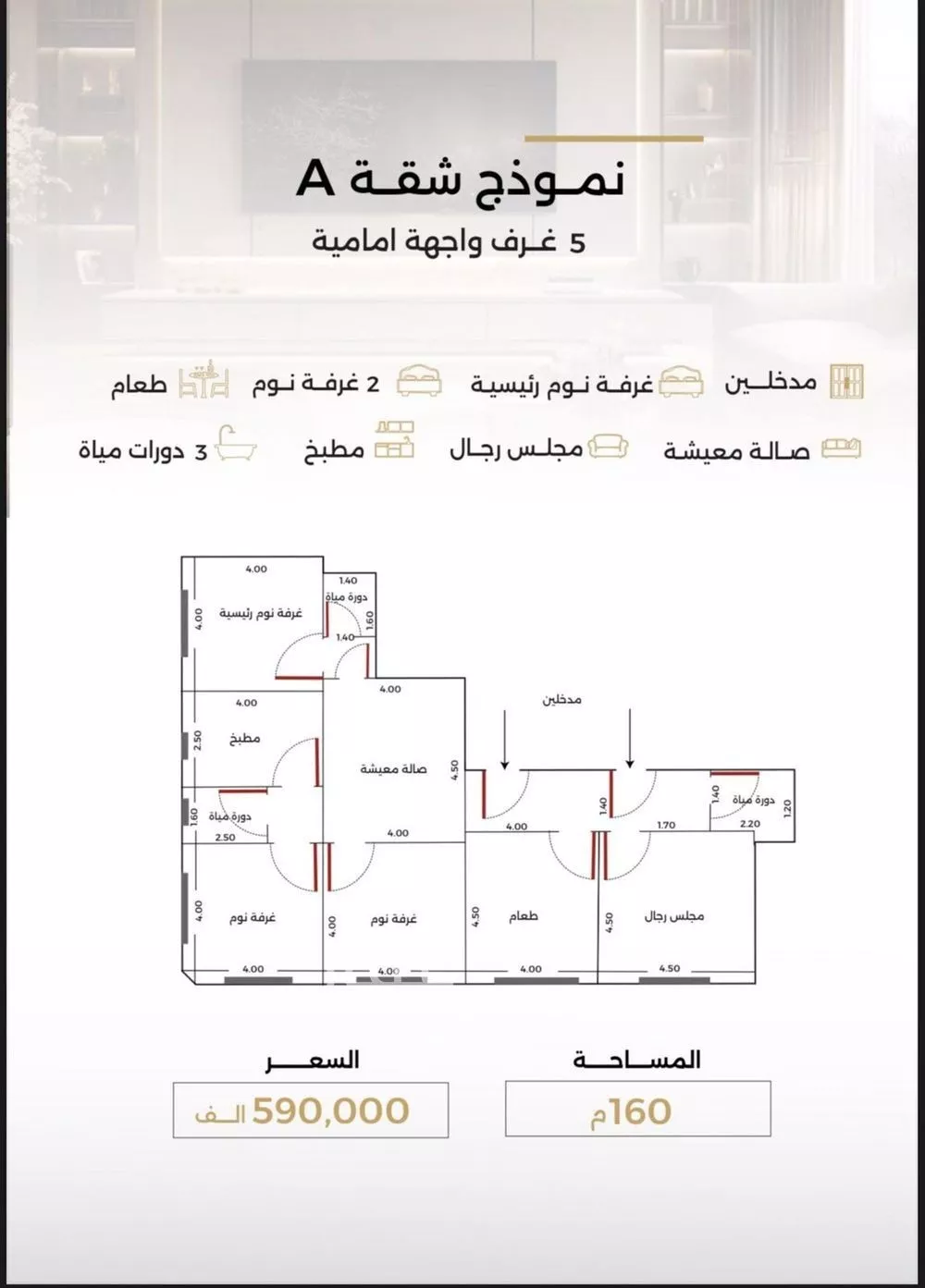 شقة 2 غرف في الصفا 3